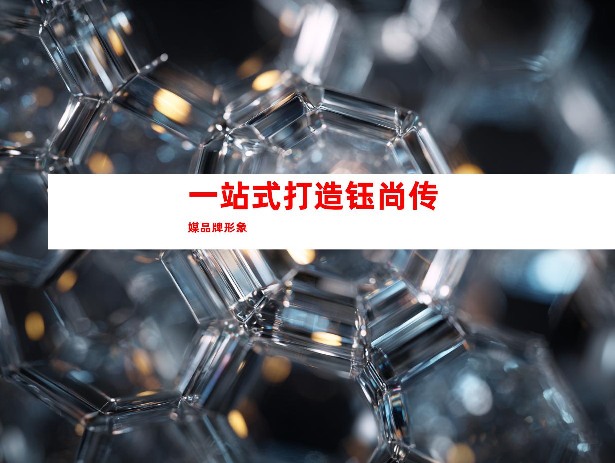一站式打造钰尚传媒品牌形象