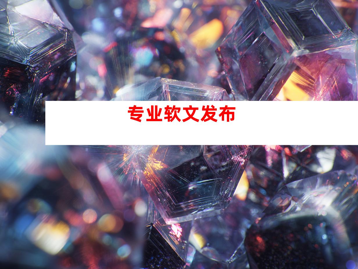 专业软文发布